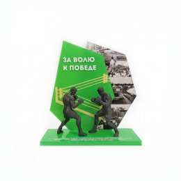 Приз из акрила 3-слойный с УФ-печатью