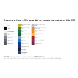 Шапка на заказ Tricksy Vesh, полушерсть